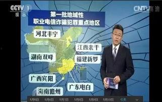 焦点访谈最近爆料诈骗视频,最新诈骗视频曝光,揭秘骗术黑幕 第3张 焦点访谈最近爆料诈骗视频,最新诈骗视频曝光,揭秘骗术黑幕 第3张