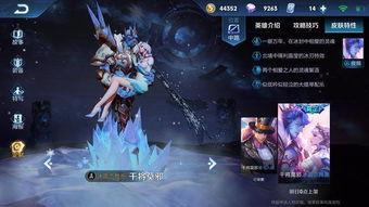 最新王者新皮肤爆料,神秘英雄即将登场 第1张 最新王者新皮肤爆料,神秘英雄即将登场 第1张